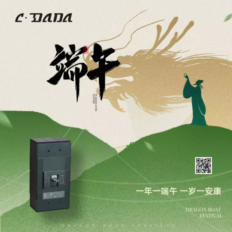 Dragon Boat Festival Holiday Notice kubva kuShanghai Dada Electric